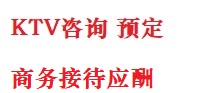 将乐最好十大KTV会所消费排名