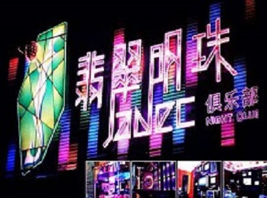 将乐哪里荤的KTV陪酒女漂亮多-翡翠明珠KTV好玩会所体验