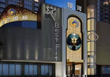 将乐KTV荤台花场公主服务好-银河国际KTV花场消费点评
